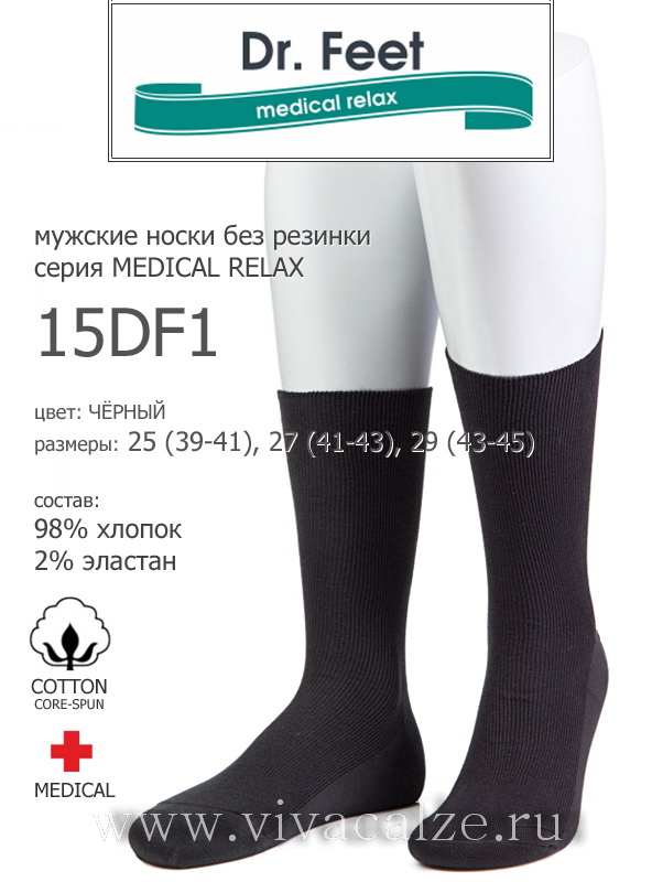 Dr. Feet 15DF1 медицинские мужские хлопковые носки