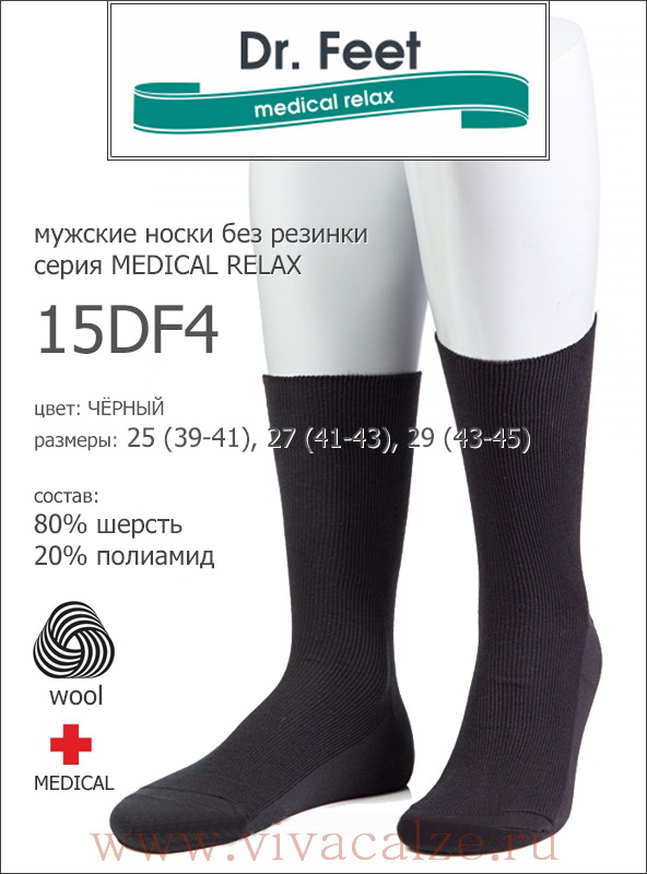 Dr. Feet 15DF4 wool medical мужские носки из шерсти