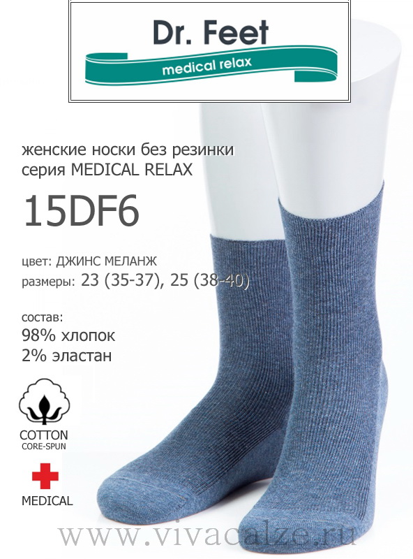 Dr. Feet 15DF6 cotton medical медицинские женские носки